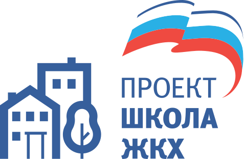 Школа ЖКХ