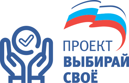 Выбирай своё