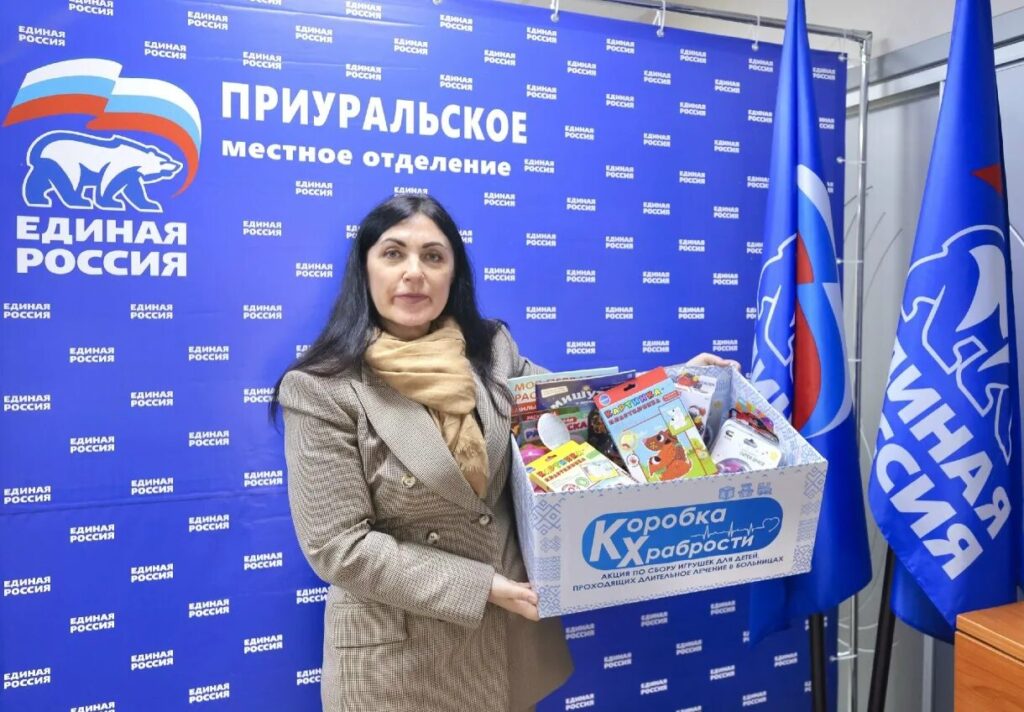 Марина Трескова приняла участие в акции «Коробка храбрости»