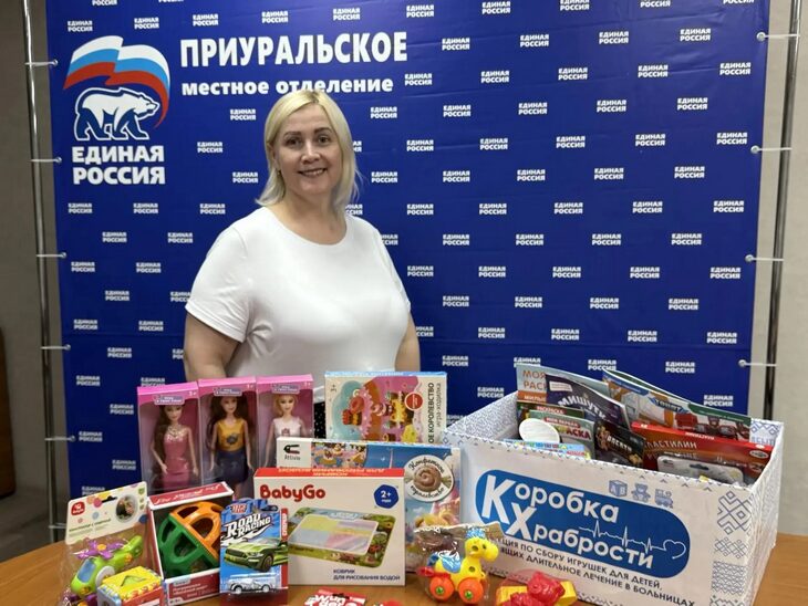 «Коробка храбрости»